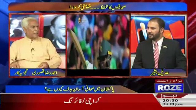 Tareekh-e-Pakistan Ahmed Raza Kasuri Ke Sath – 23rd June 2017