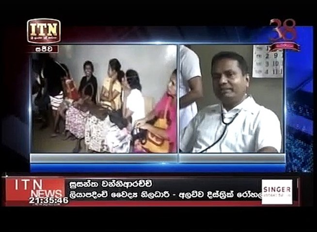 ITN news 9,30