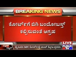 Mysore : Advocates Demand Security In JMFC Court Following The Blast