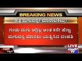 Kolar: Couple Expecting A Boy Attempts Sale Of Their 8th Female Child