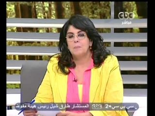 الستات  مايعرفوش يكدبوا - CBC‪-‬1-9-2012