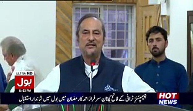 Babar Awan Speech After Joining PTI
