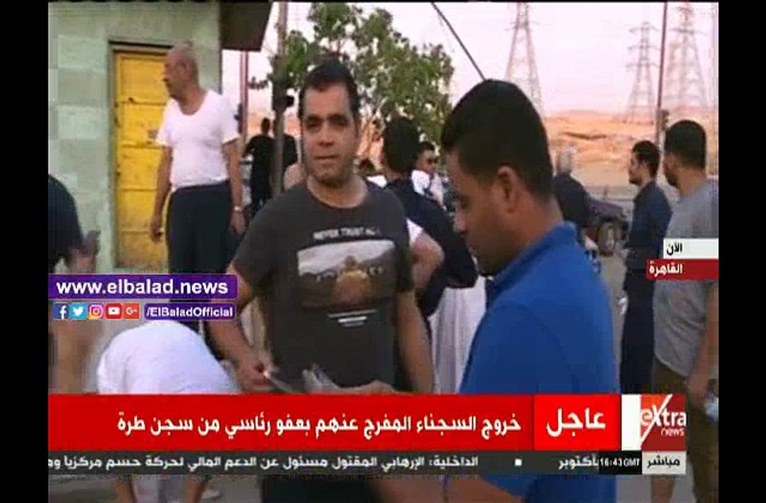 خروج السجناء المفرج عنهم بعفو رئاسي من سجن طره