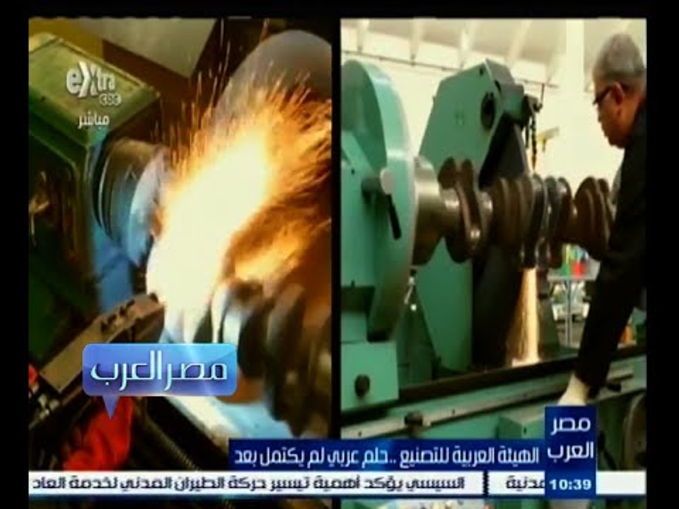 #مصر‪_‬العرب | الهيئة العربية للتصنيع .. حلم عربي لم يكتمل بعد