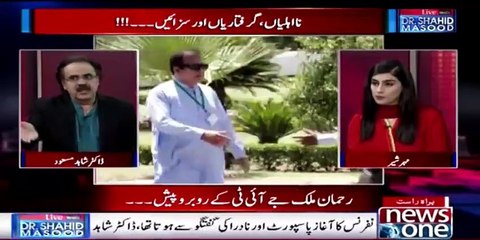 下载视频: Ishaq Dar Is Nawaz Sharif's Male Ayyan Ali- Dr Shahid Masood