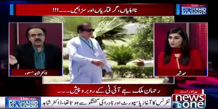 Ishaq Dar Is Nawaz Sharif's Male Ayyan Ali- Dr Shahid Masood