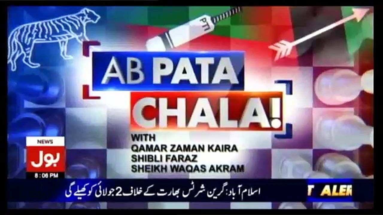 Ab Pata Chala - 23rd June 2017