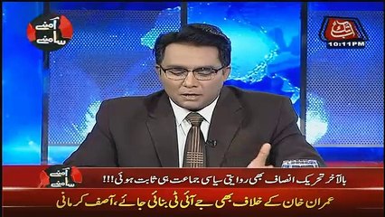 Aamne Saamne – 23rd June 2017