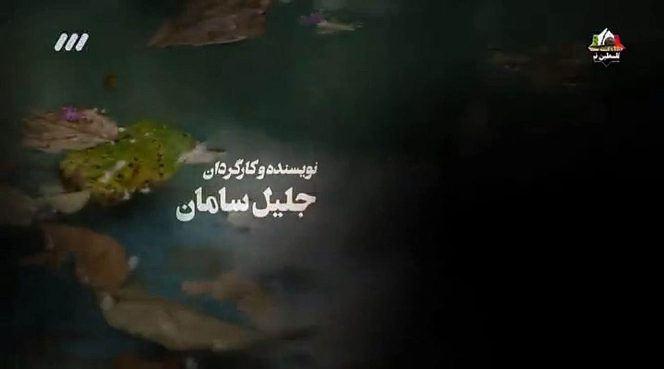 Nafas 25 - سریال نفس قسمت بیست و پنجم