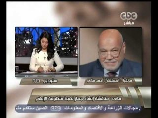 هنا العاصمه - بحث انشاء مجلس لتنظيم الإعلام