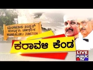 Public News | Check bandi | June 23rd , 2017