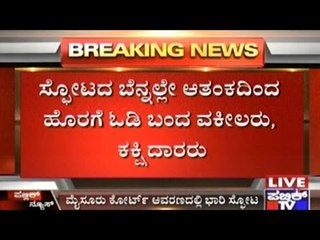 Mysterious Bomb Blast In Mysore Court Toilet