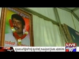 Rakesh Siddaramaiah's Last Rites In Mysuru Today