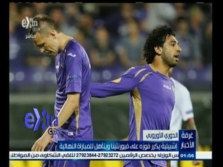 #غرفة_الأخبار | أشبيلية يكرر فوزه على فيورنتينا ويتأهل للمباراة النهائية