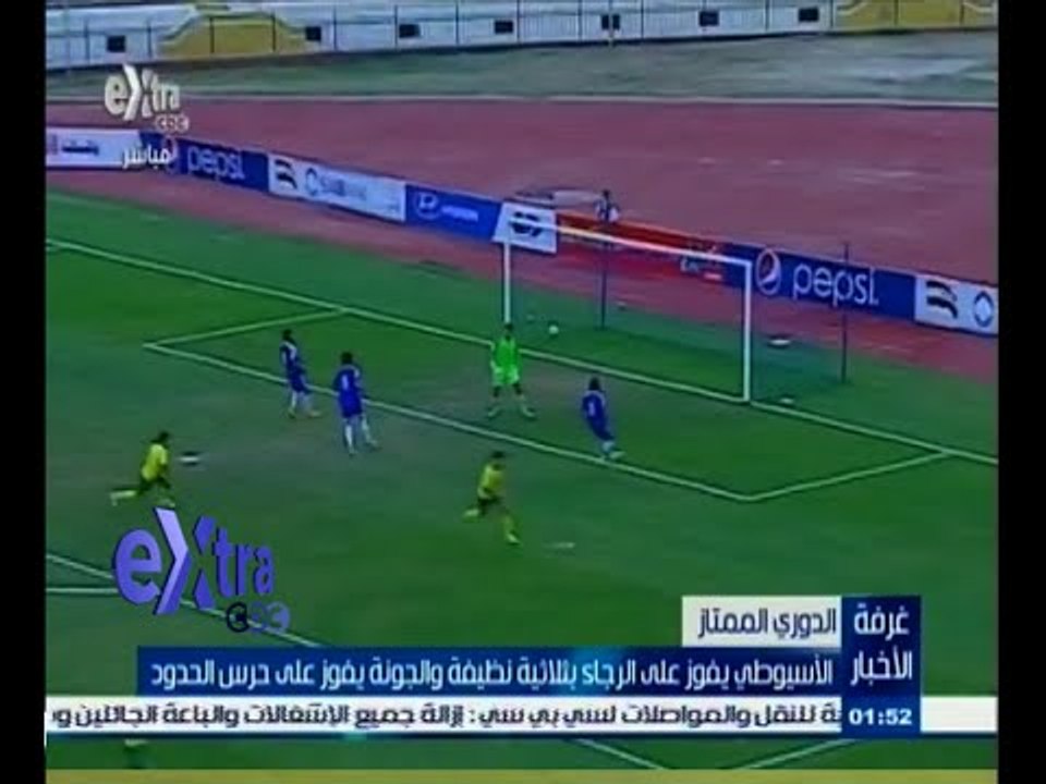 #غرفة_الأخبار | الأسيوطي يفوز على الرجاء بثلاثي...