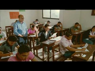 لا تفوتوا عرض فيلم EUC على CBC الأربعاء الساعة 7 مساءً 🎬