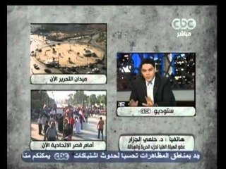 بث مباشر - قراءة لأحداث مليونية 24 اغسطس