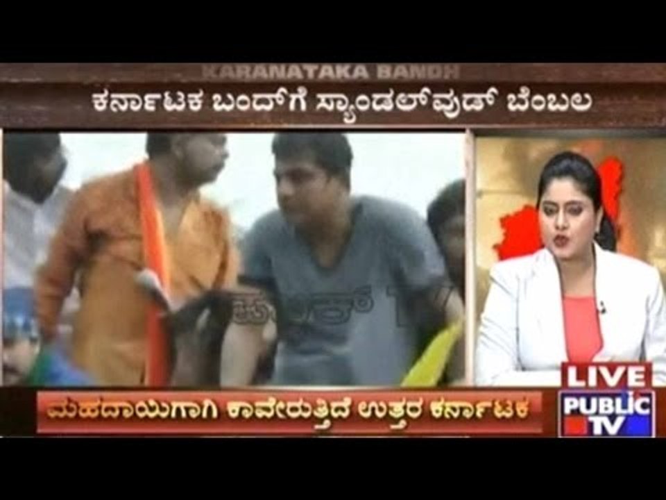 Sandalwood stars supports Karnataka Bandh