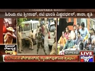 Police Showing Their Worst Face On The People Who Are Supporting For The Strike