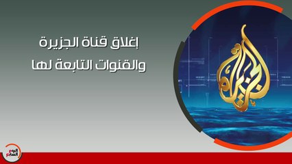 شروط مصر ودول الخليج لإنهاء مقاطعتهم لإمارة الإرهاب