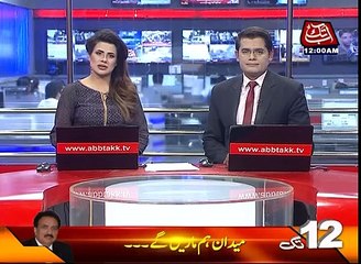 News Headlines – 24th June 2017 - 12am.  It is shocking for PP -  Babar Awan joined PTI.