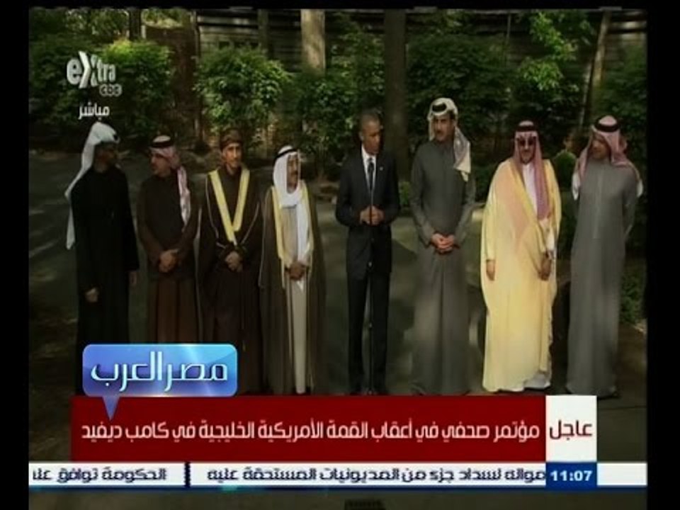 #مصر‪_‬العرب | ‎مؤتمر صحفي في أعقاب القمة الأمريكية الخليجية في كامب ديفيد