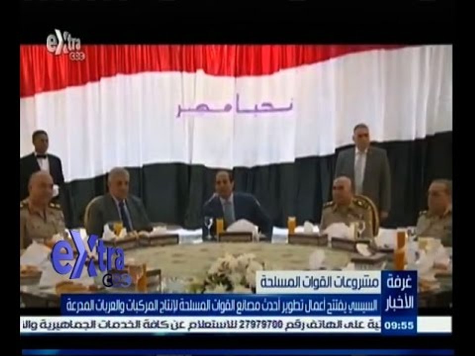 #غرفة_الأخبار | السيسي يفتتح أعمال تطوير أحدث مصانع القوات المسلحة لانتاج العربات المدرعة