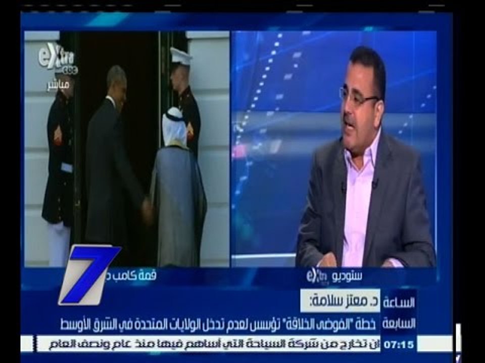 #السابعة |‎ د.معتز سلامة: الولايات المتحدة تريد عمل قدر من التوازن مع دول الخليج وإيران
