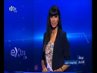 #غرفة_الأخبار | موجز أخبار الخامسة مساءاً | 14 مايو 2015