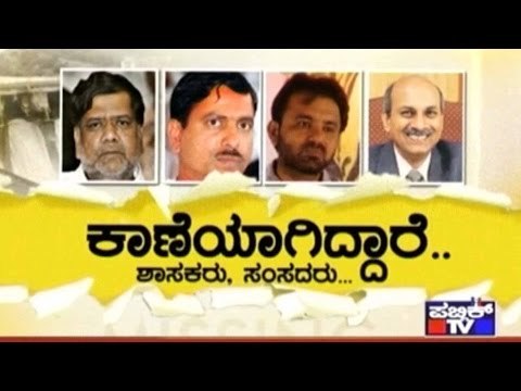 Public TV | Check Bandi | ಕಾಣೆಯಾಗಿದ್ದಾರೆ | July 29th 2016