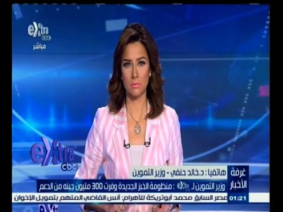 #غرفة_الأخبار | وزير التموين لـ إكسترا : الوزارة أشترت 8.3 % مليون طن قمح خلال العام الجاري‬