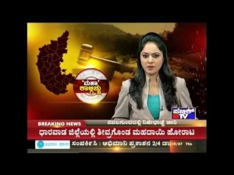 Navalagunda: Protesters Arrested For Carrying Lethal Weapons During Protests