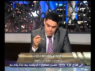 هنا العاصمه - قرارات الوفد حول تأسيسية الدستور