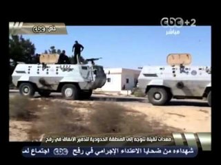 هنا العاصمه-إنفراد فيديو عمليات الجيش المصري في رفح