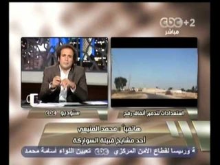 هنا العاصمه-الجيش المصري يضرب بؤر الارهاب في سيناء