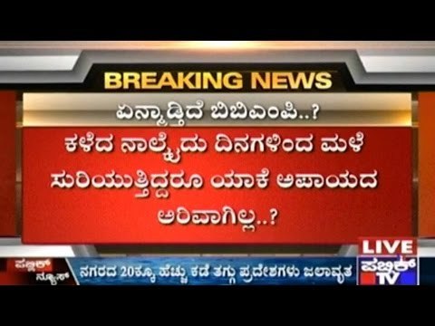 BBMP Does Nothing To Rescue Bangaloreans From The Watery Jams Caused By Rains