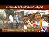 Massive Protests All Over Karnataka Against The Mahadayi Interim Verdict