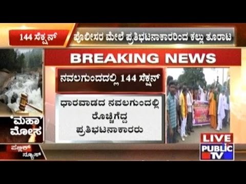 Mahadayi Protesters Throw Stones At Policemen, Get Countered With Lathi Charge