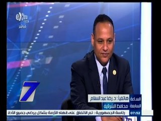 #السابعة |‎ محافظ الشرقية: الصوامع البلاستيكية من أهم مصادر الشرقية