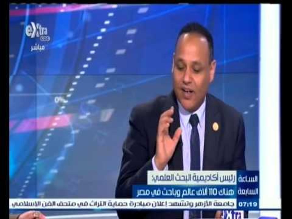 #السابعة |‎ محمود صقر: مصر لديها خطط استراتيجية لتطوير منظمة البحث العلمي