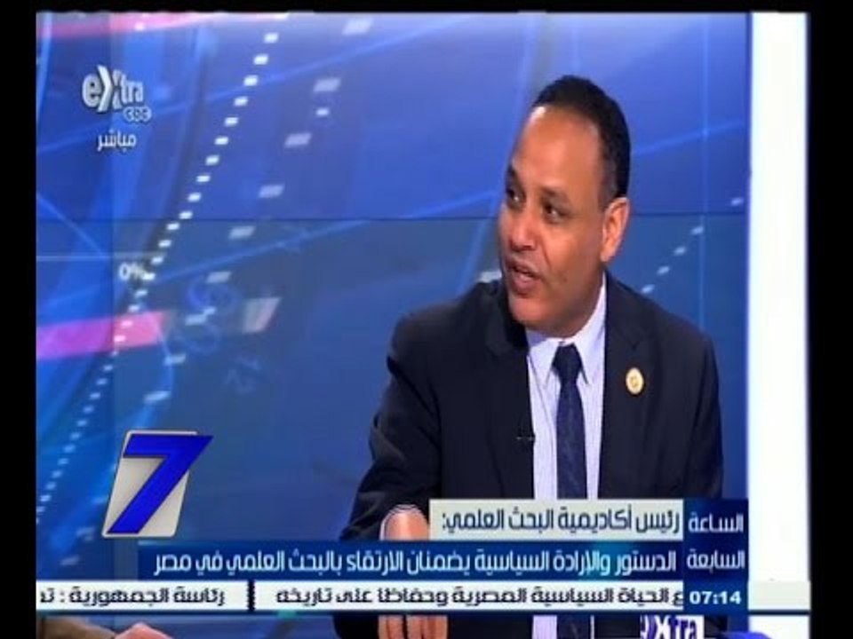 #السابعة |‎ محمود صقر: انتاج مصر من البحث العلمي يضع في المستوى الــ 38 على مستوى العالم من 225