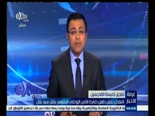 #غرفة_الأخبار | النقض تقبل طعن ضابط الامن الوطني المتهم بقتل سيد بلال