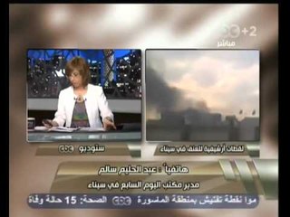 هنا العاصمة -هجوم واستشهاد 15 جندي على حدود سيناء