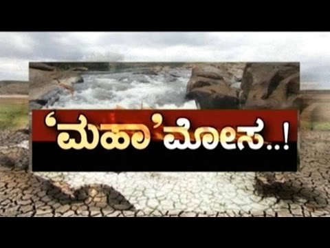 Mahadayi Injustice: North Karnataka Burning With Anger