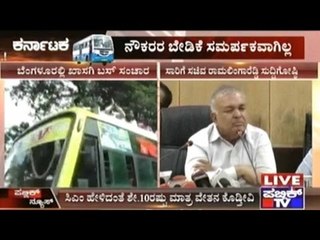 Transport Minister Ramalings Reddy Talks About The Ongoing Bus Strike