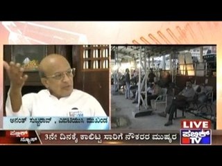 AITUC Leader Ananth Subba Rao Talks To Public TV