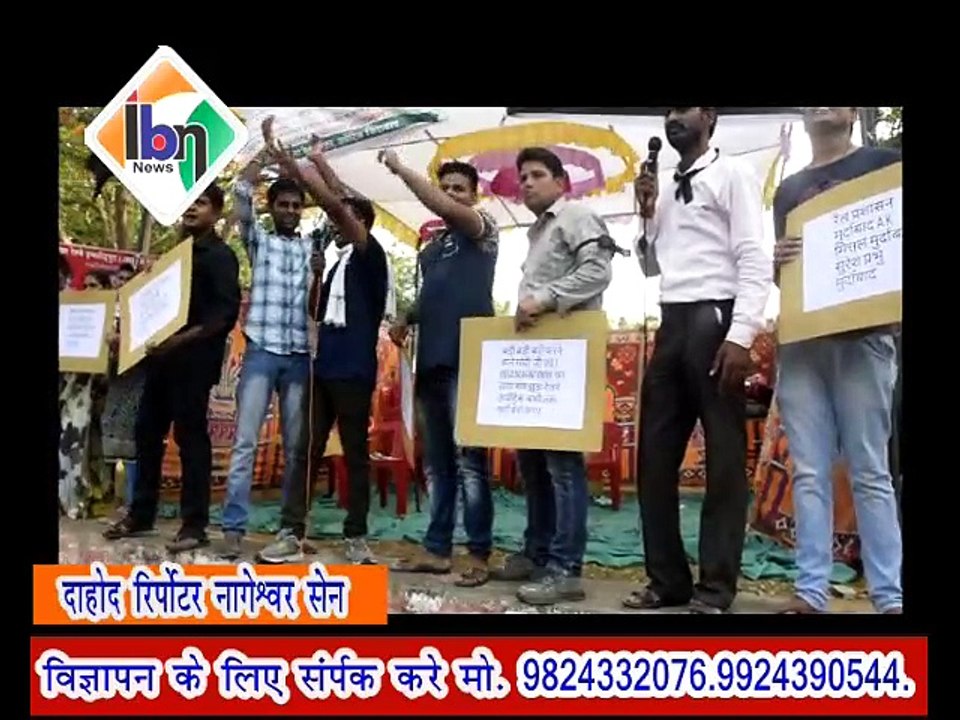 MSG TO RAILWAY BOARD FROM DAHOOAD APPRENTICE KULDEEP SHUKLA