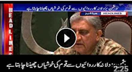 ARY News Headlines - 2200 23rd June 2017-دشمن بزدلانہ کارروائیوں سےقوم کی خوشیاں چھینناچاہتاہے