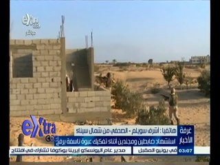 #غرفة_الأخبار | استشهاد ضابطين ومجندين أثناء تفكيك عبوة ناسفة برفح