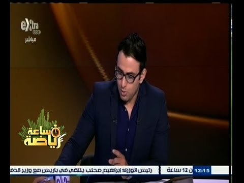 #ساعة‪_‬رياضة | عاجل…مدير مباحث الاموال العامة ينفي تماما بموضوع ضبط وإحضار أبو تريكة